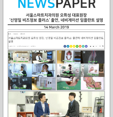 [TV 출연] 비즈정보플러스