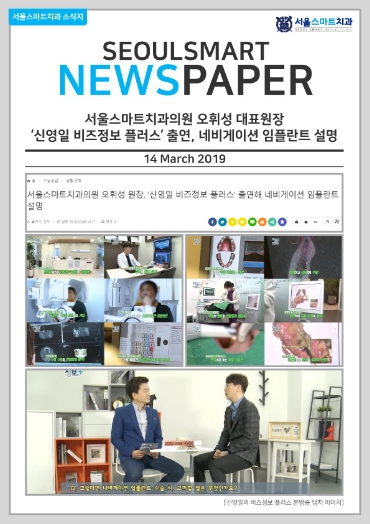 [TV 출연] 비즈정보플러스